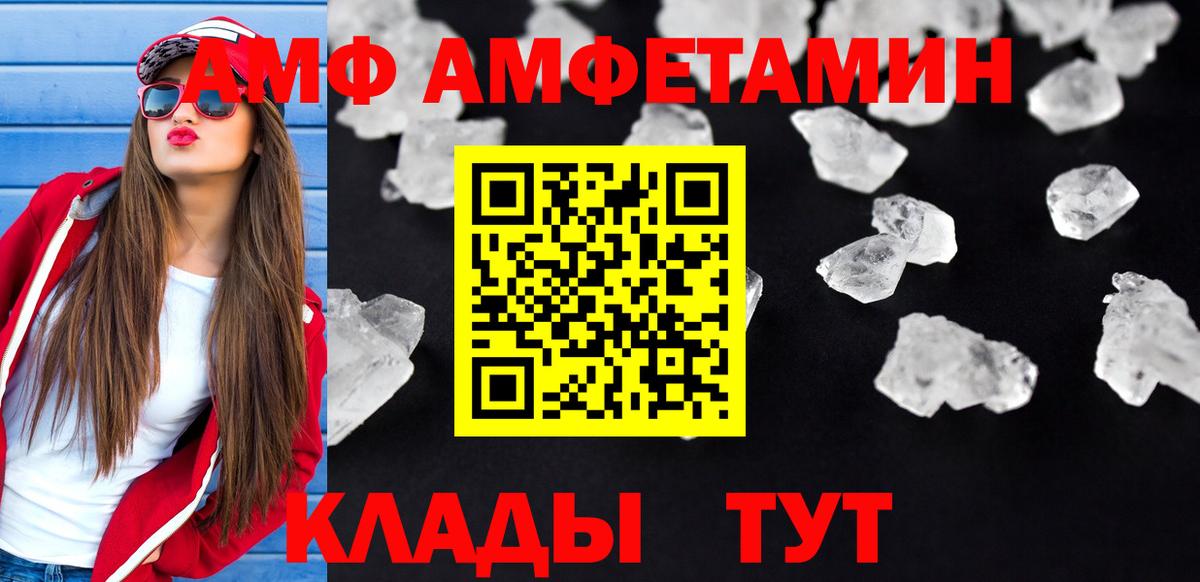 АМФ VHQ  АМФ  АМФ  Вход с VPN  Чусовой 