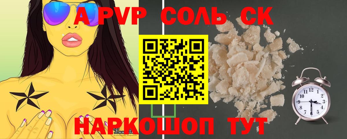 Alpha-PVP СК КРИС Чусовой