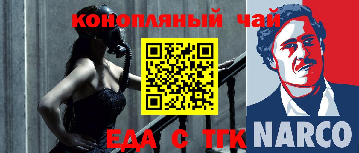 Чусовой  Cannafood конопля  Вход с VPN 