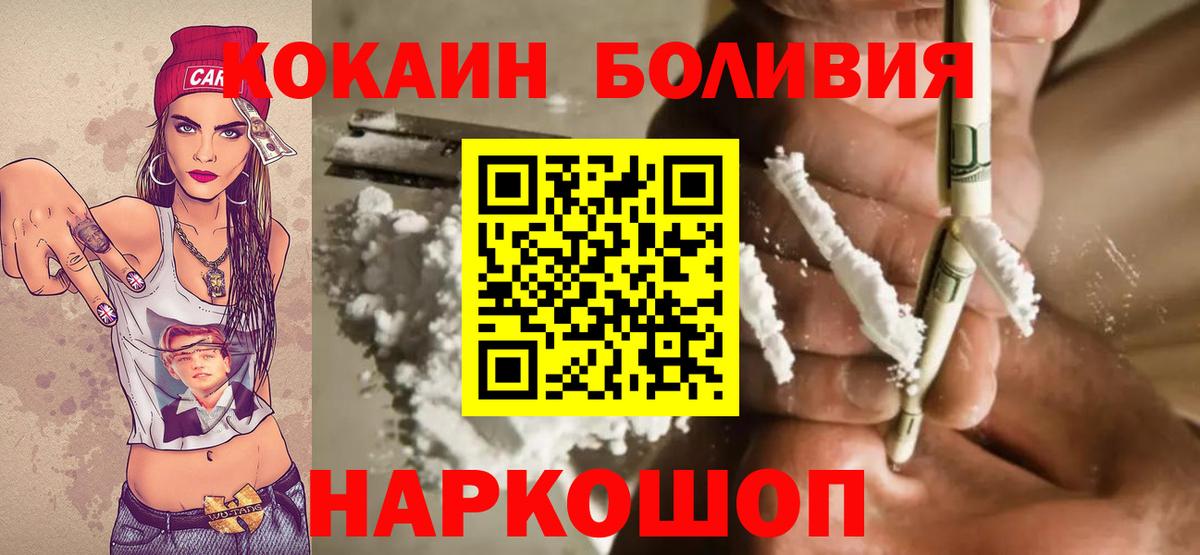 Чусовой  Кокаин 97%  Вход с VPN  Кокаин Боливия 