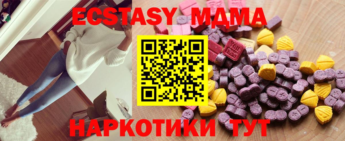 Чусовой  Ecstasy бентли  ЭКСТАЗИ  Вход с VPN  маркетплейс какой сайт  Ecstasy Дубай 