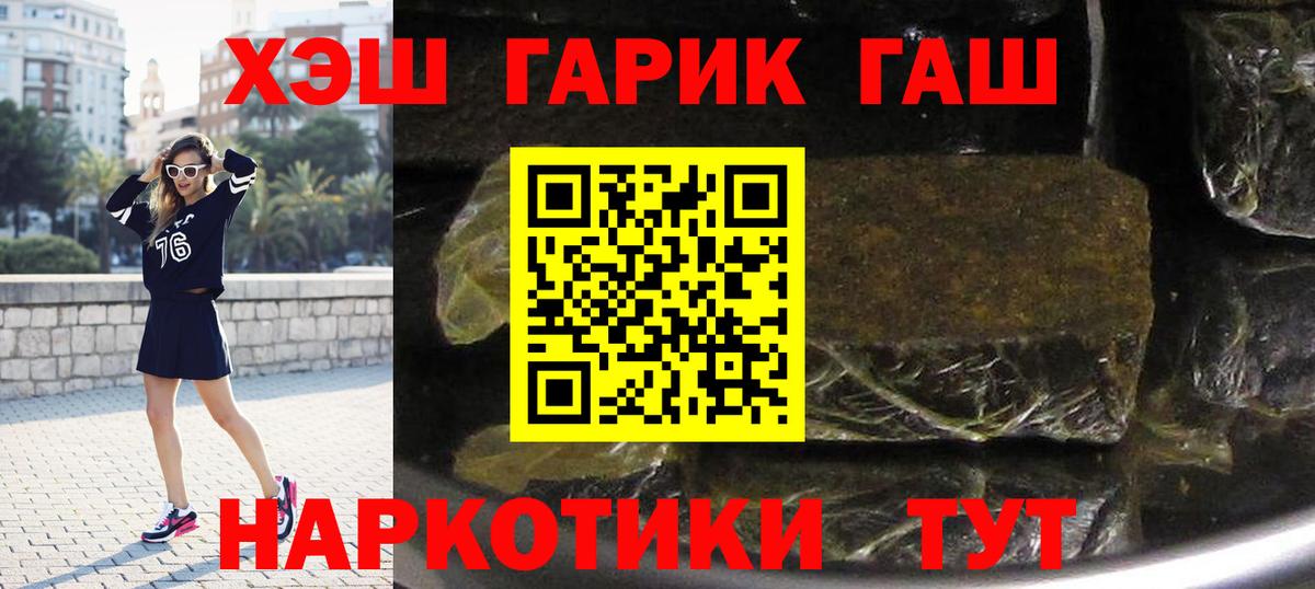 ГАШ убойный Чусовой