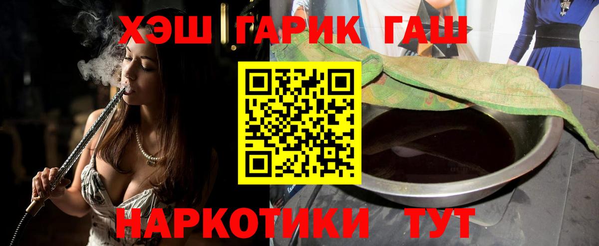 ГАШИШ убойный  Вход с VPN  Чусовой  ГАШИШ хэш 