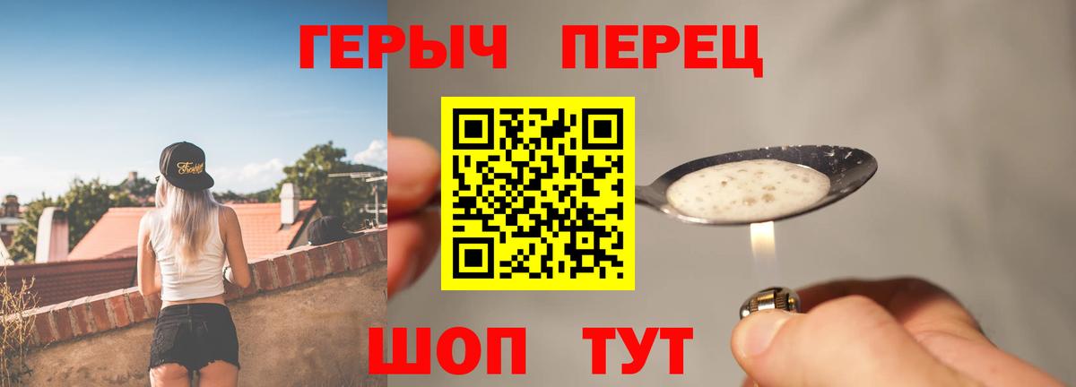 ГЕРОИН Афган Чусовой