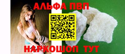 apvp Малгобек