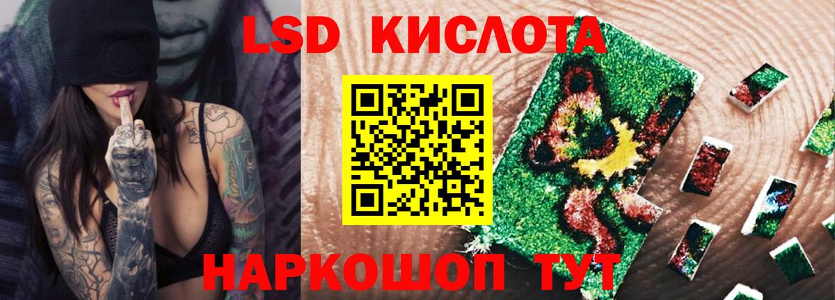 ЛСД экстази кислота Чусовой