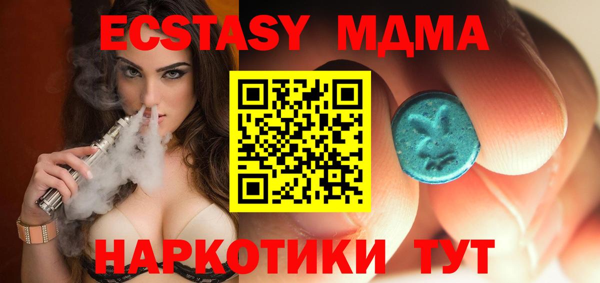МДМА Molly Чусовой
