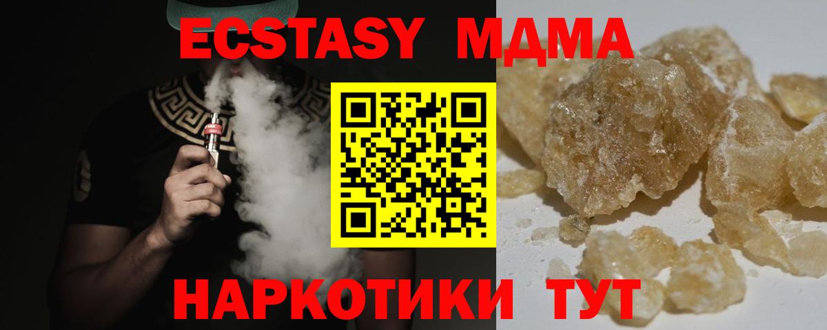 Чусовой  MDMA кристаллы  Вход с VPN 