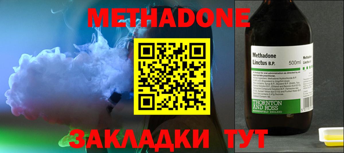 Чусовой  МЕТАДОН кристалл  Вход с VPN  МЕТАДОН мёд 