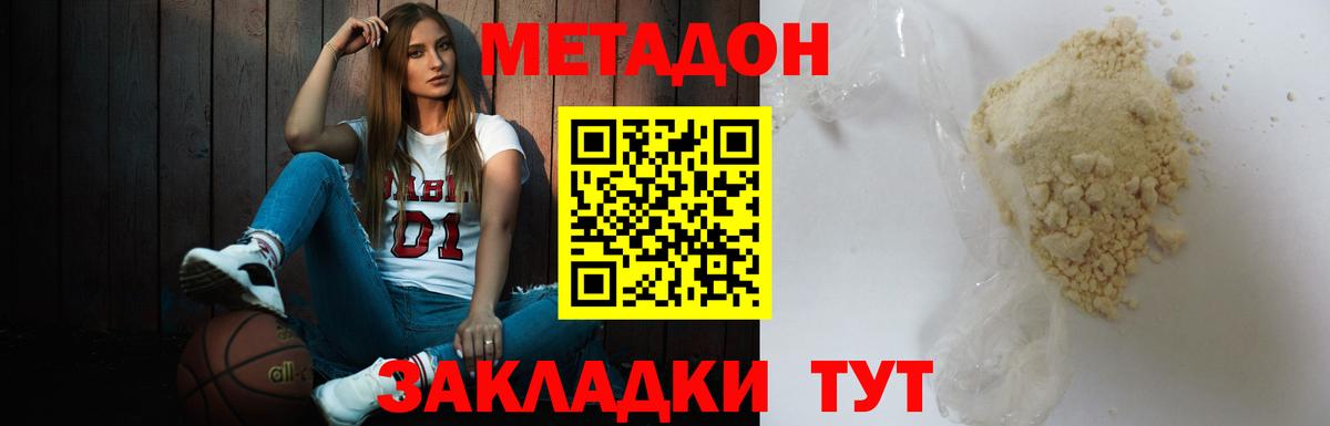 Метадон белоснежный Чусовой