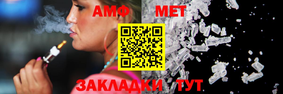 Метамфетамин Methamphetamine Чусовой