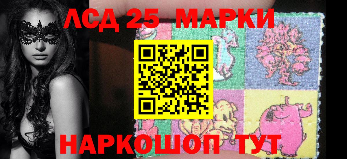 Марки NBOMe 1500мкг Чусовой