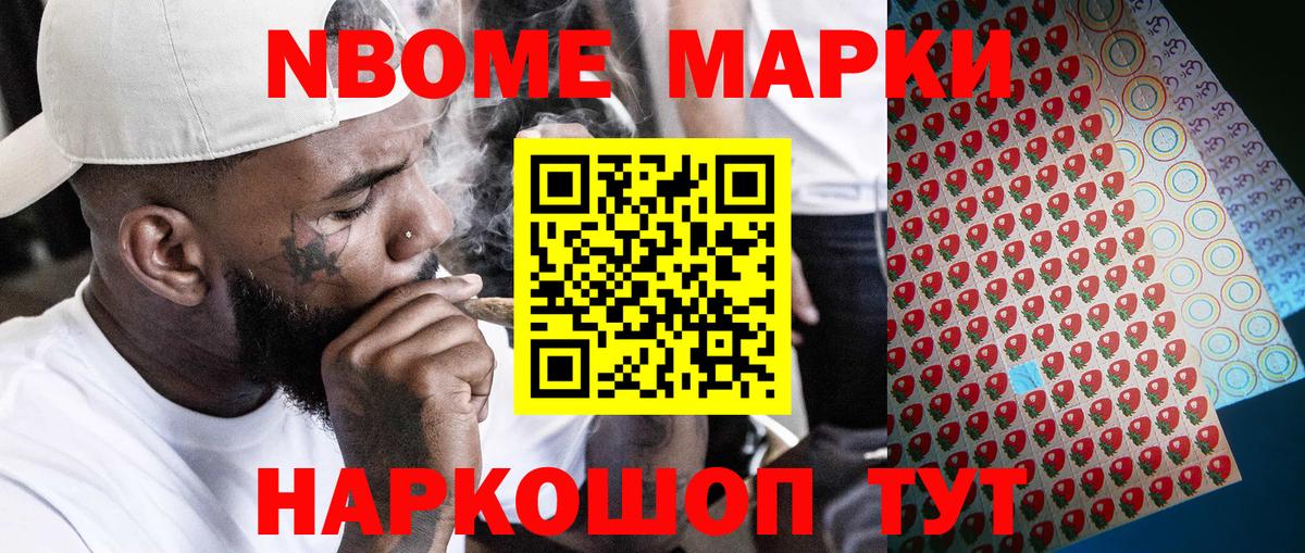 Наркотические марки 1,8мг  купить наркотик  Наркотические марки  Чусовой  Вход с VPN 