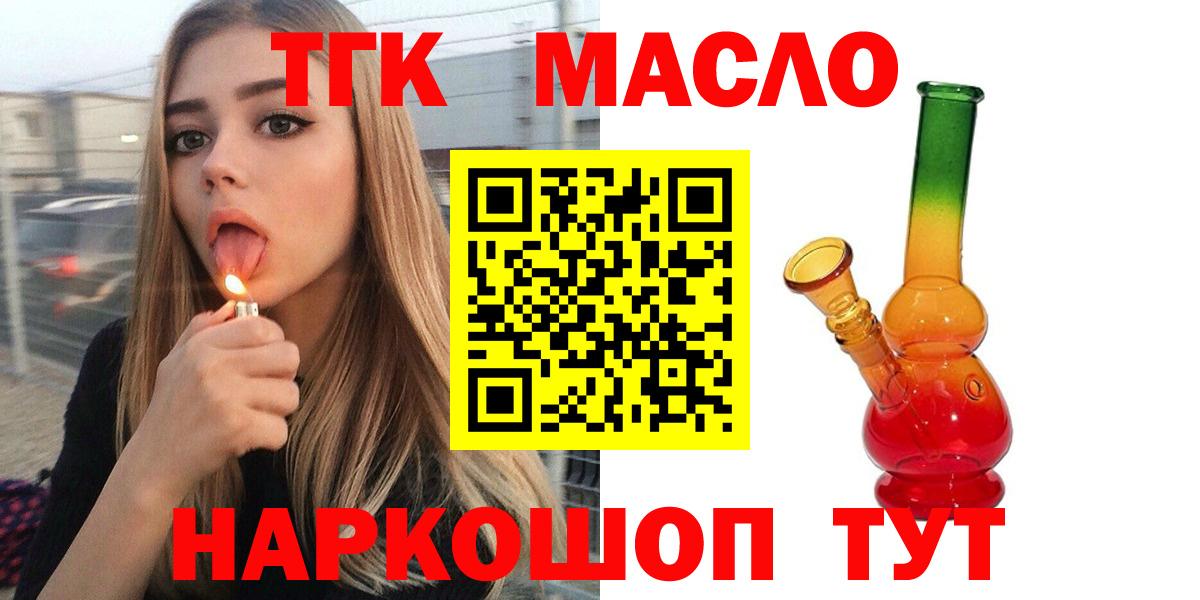 Дистиллят ТГК концентрат  Вход с VPN  Чусовой 